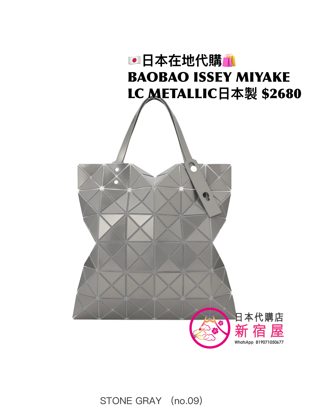 BAOBAO ISSEY MIYAKE LUCENT METALLIC