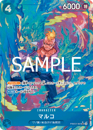 One Piece TCG Card Game - PRB02-008 (SR) Marco (AA) 