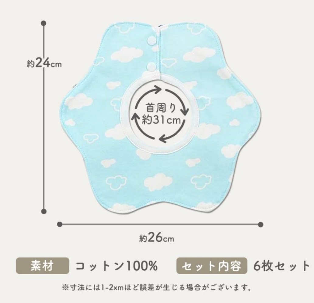 日本360°純棉口水肩【一套6件】