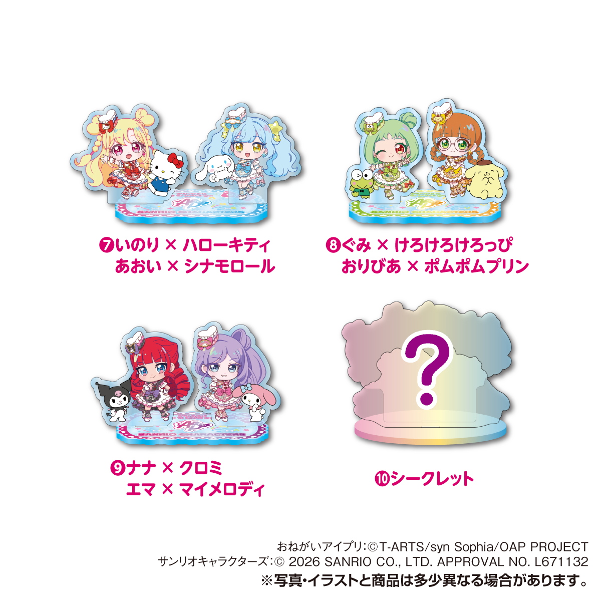 拜託了偶像公主 × Sanrio 食玩 Q版閃立牌 Onegai AiPri #P-PIG0248 [Takara Tomy ARTS] (PRE-ORDER) [2026/09]