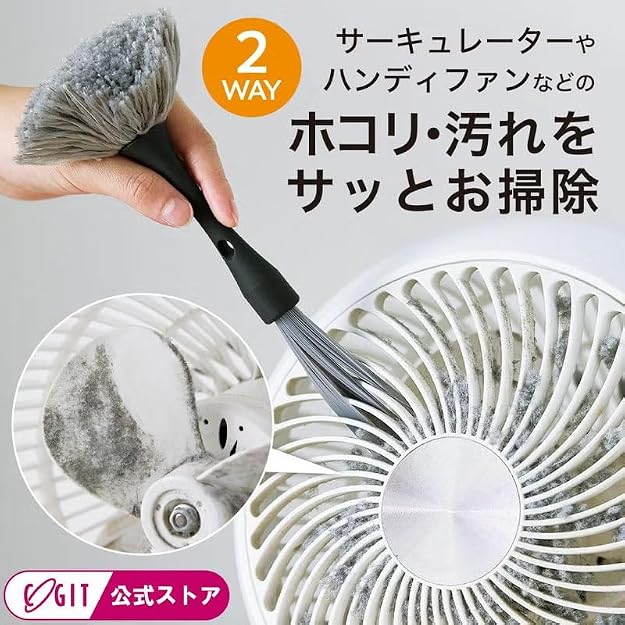 🔥🔥【日本直送《COGIT》免拆式循環扇縫隙清潔刷】