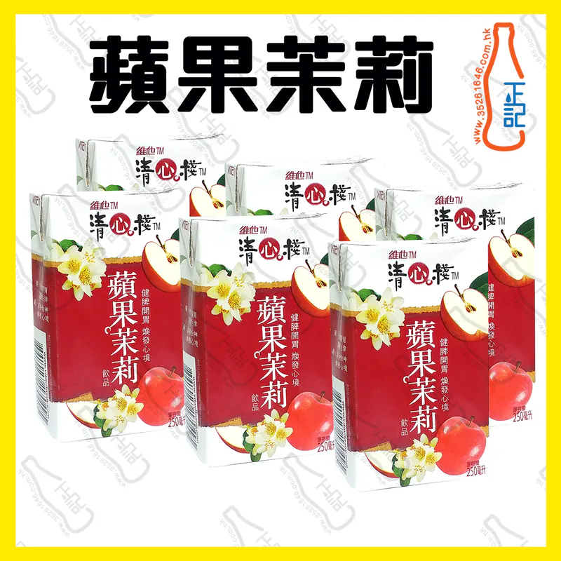 ==清心棧蘋果茉莉 250ml x 6包 /份
