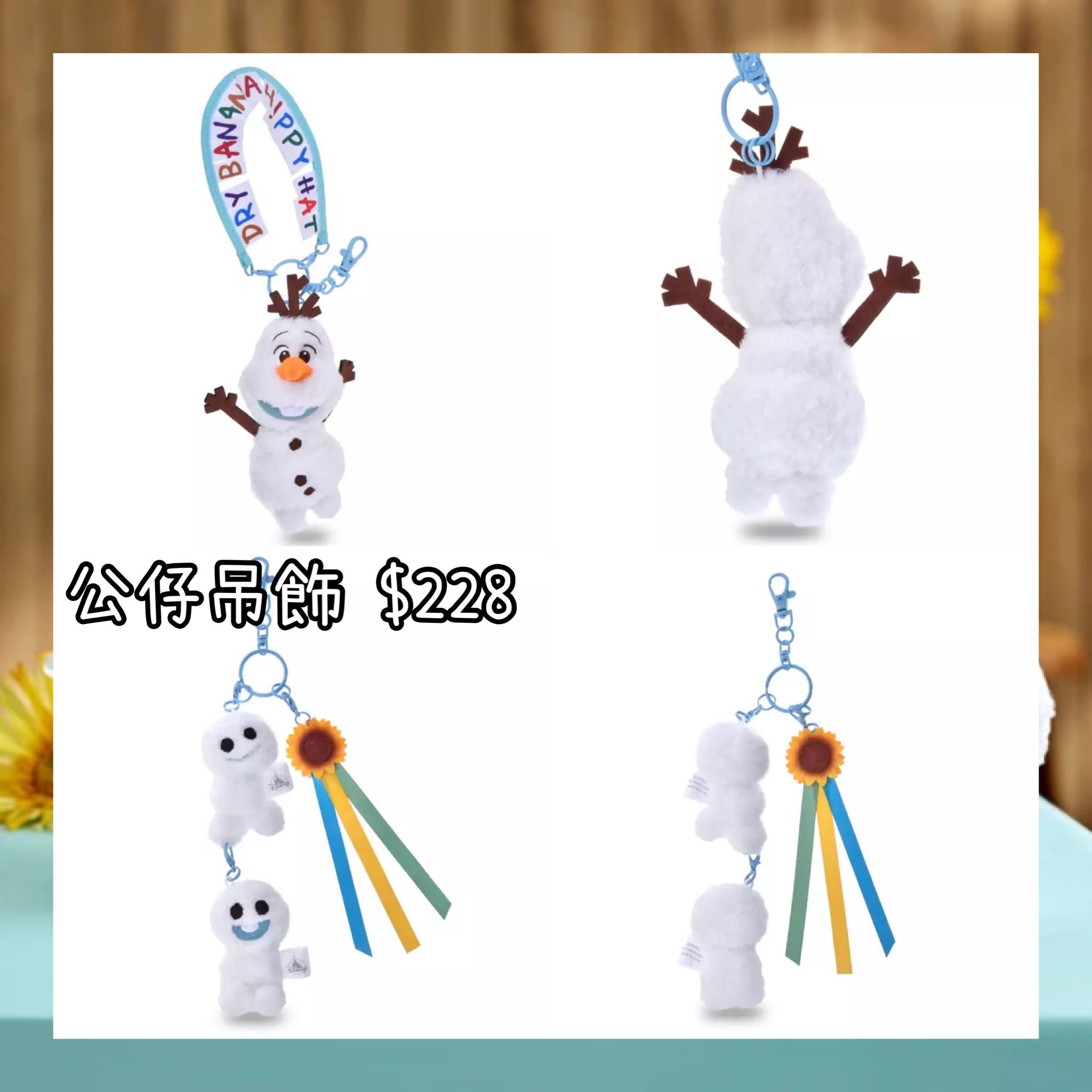：日本：FROZEN FEVER 14/4 日本發賣 公仔吊飾