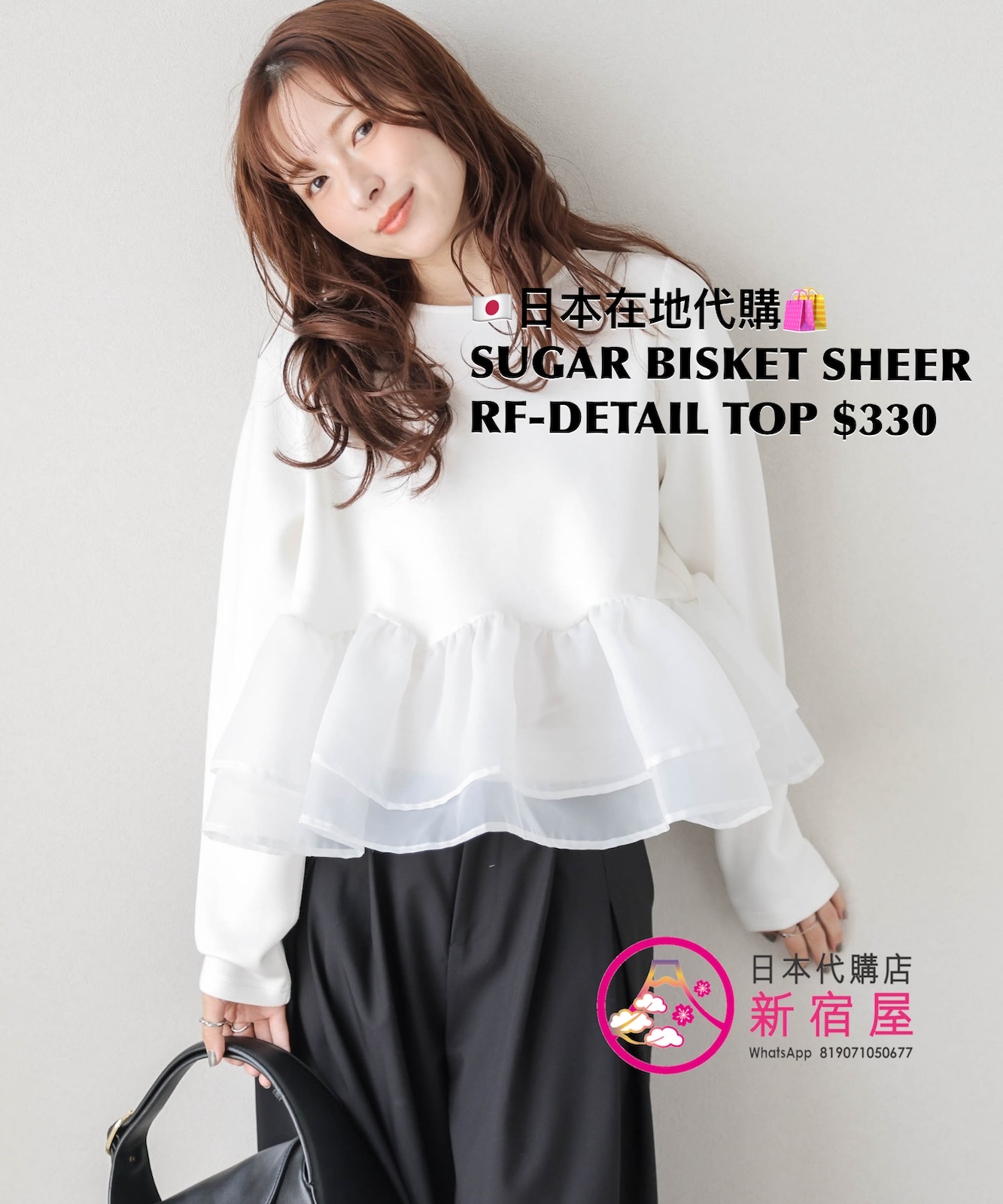 SUGAR BISKET SHEER RUFFLED COMBINATION TOP