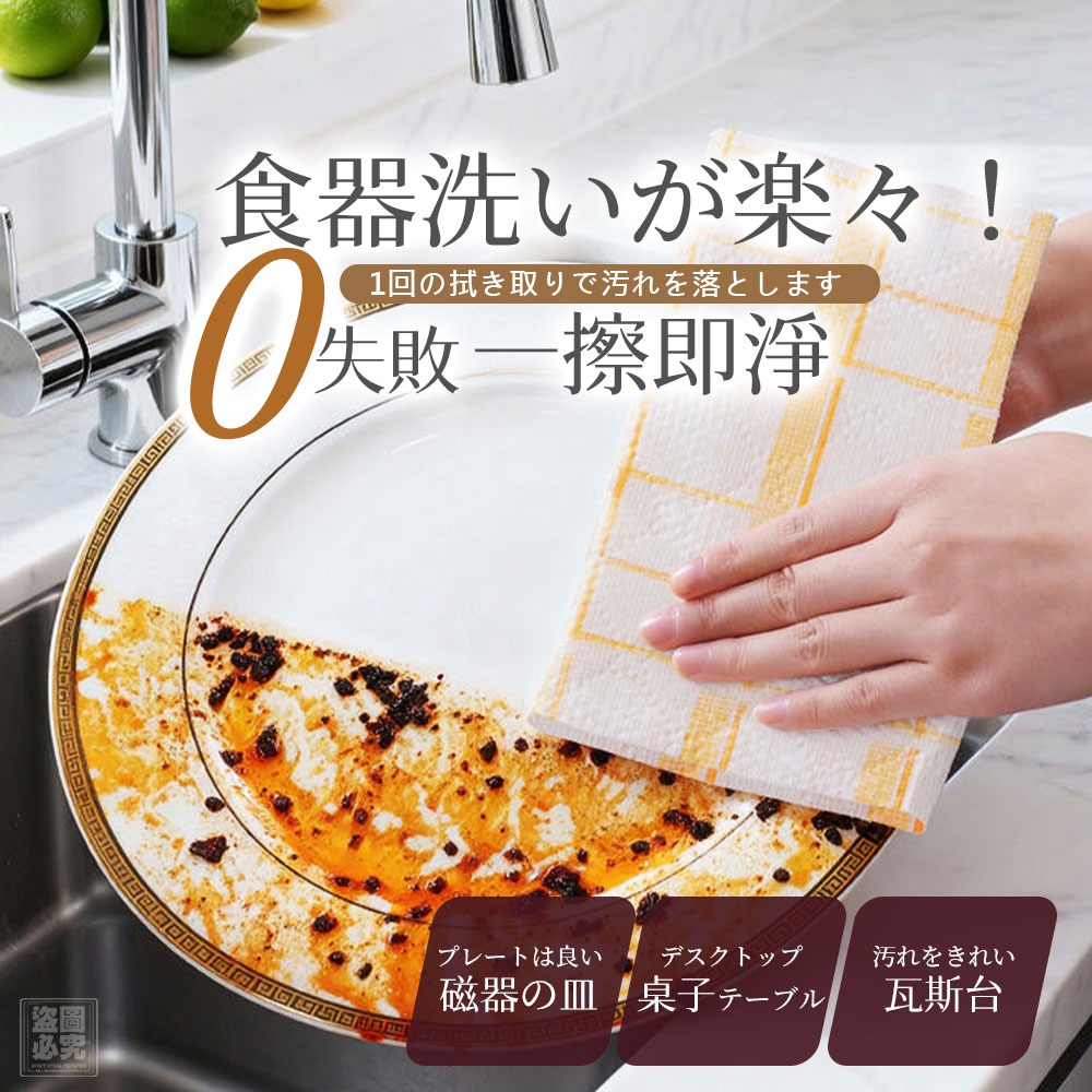 天然木漿棉周拋抹布 (一盒10條)
