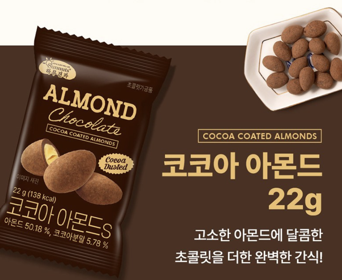 韓國 Sunnuts 香濃可可杏仁球 10包/ 套｜Cocoa Almond