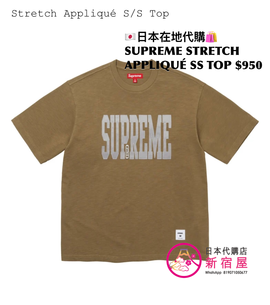 SUPREME STRETCH APPLIQUÉ S/S TOP