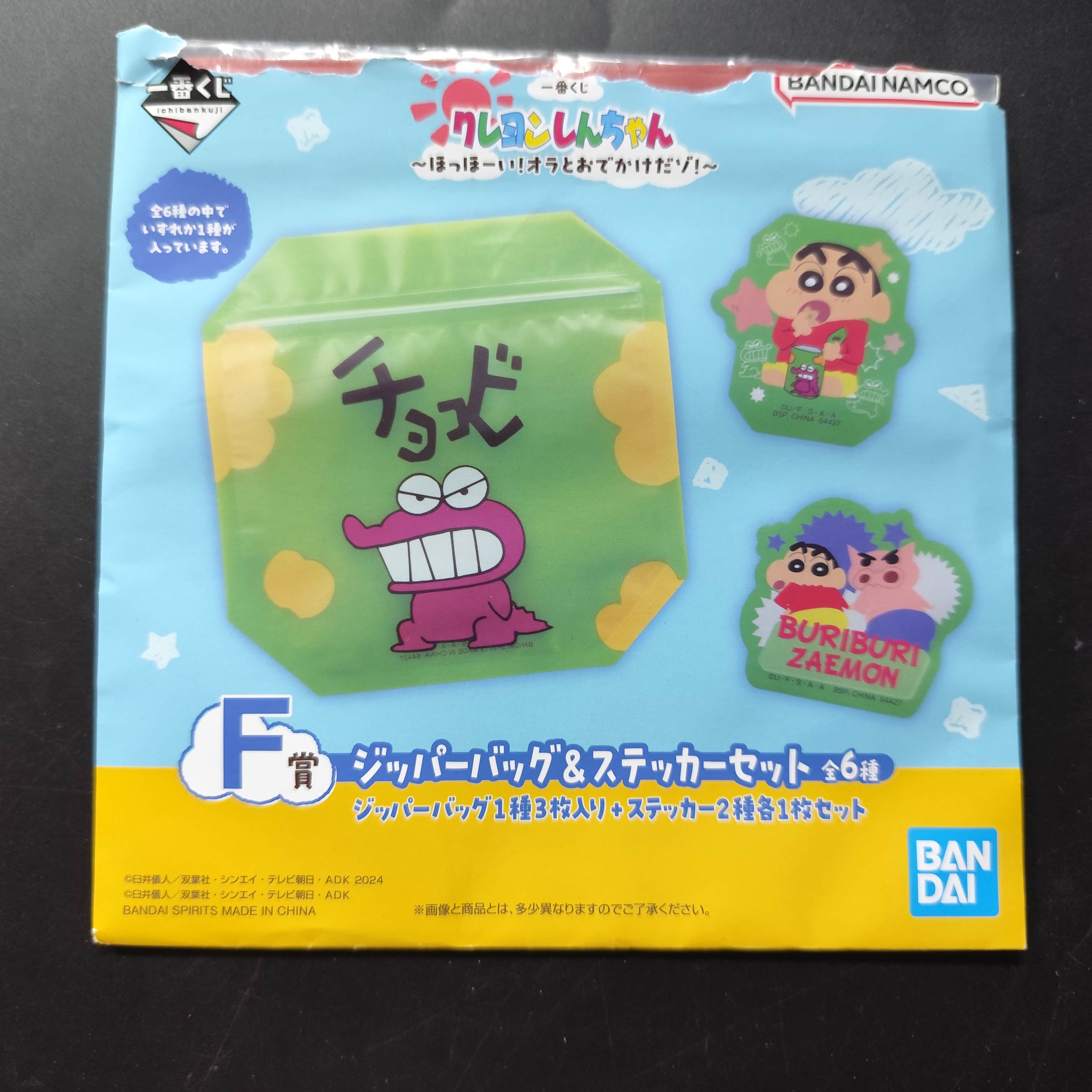 蠟筆小新～Hohoi！和我一起出去玩～ 一番賞 F賞 拉鍊袋  野原一家 [平行進口] AA06436