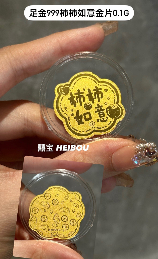 足金造型手机贴