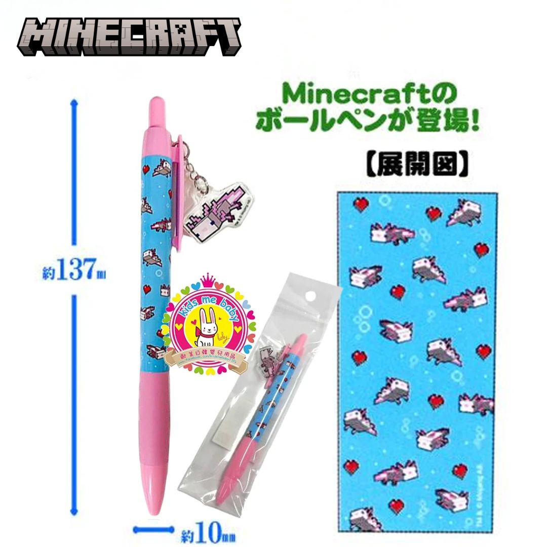 Minecraft 我的世界 Axolotl 日本製 黑色原子筆 ⭐