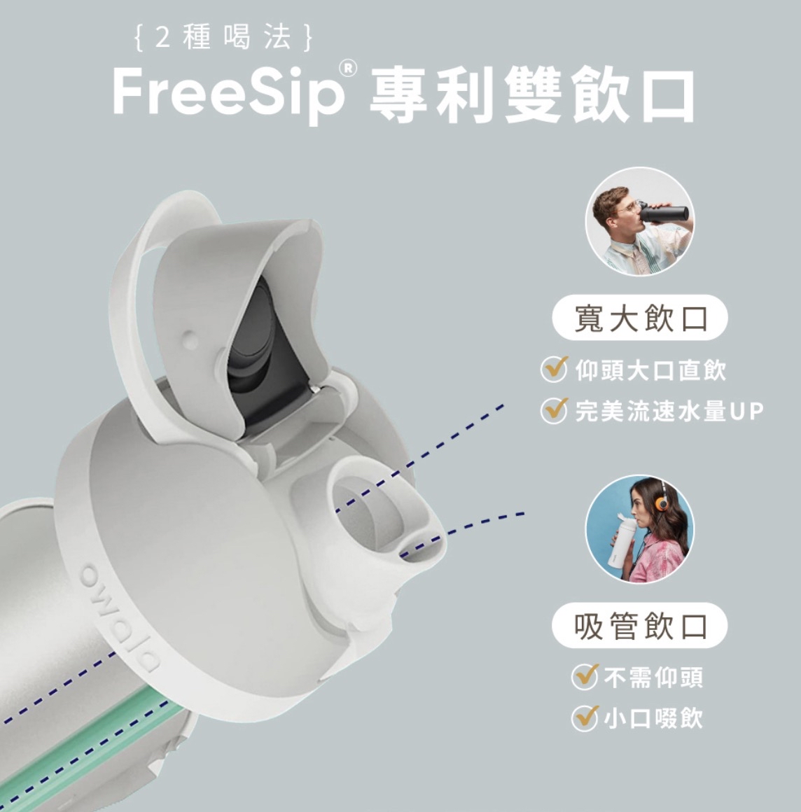 Owala 保冷/保溫水壺 710ml*2 （顏色隨機）