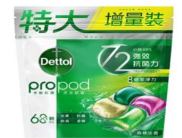 滴露抗菌洗衣珠68粒(森林淡香)    6/箱
