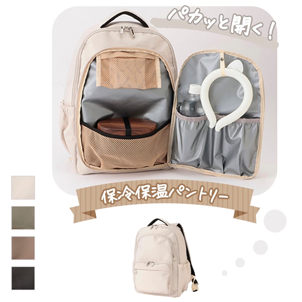✨連線商品需補運費✨WORKMAN 大開口保冷保溫 輕量媽媽背囊