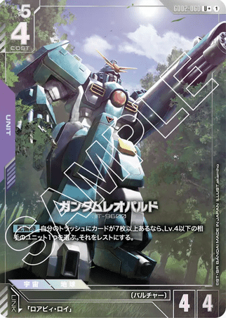 Gundam TCG Card Game - GD02-060 (U+) Gundam Leopard (AA) 