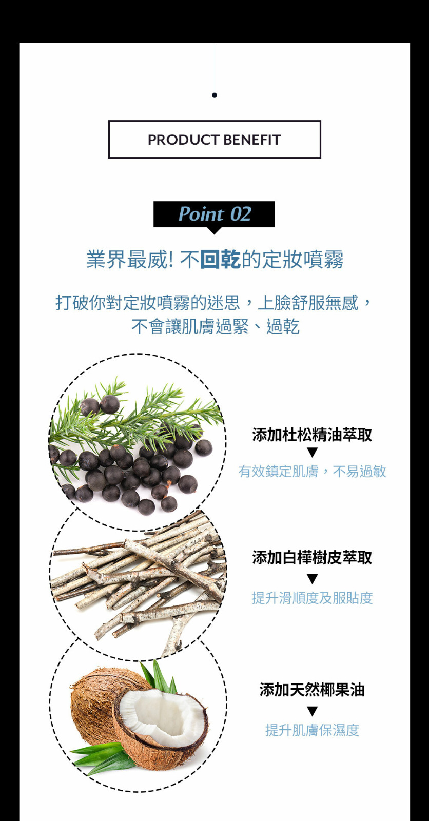 強效24小時持妝超微細出霧有效隔離空氣污染水光保濕 以防干燥PONY定妝噴霧 100ml-含植萃養膚成分杜松子萃取物舒緩肌膚含白樺和椰子萃取物滋潤保濕 長時間控油不卡粉使妝髮梗服貼,更滋潤,持久定妝!噴霧特別細膩,噴在臉上完全沒有水 珠就是霧氣在臉上的感覺!