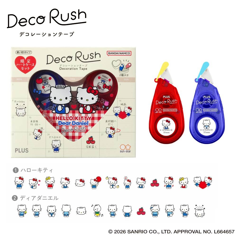 現貨｜限定 Sanrio Hello Kitty & Dear Daniel x PLUS Deco Rush Decoration Tape 日版 手帳裝飾膠帶 + 心型收納盒套裝 (46-881)