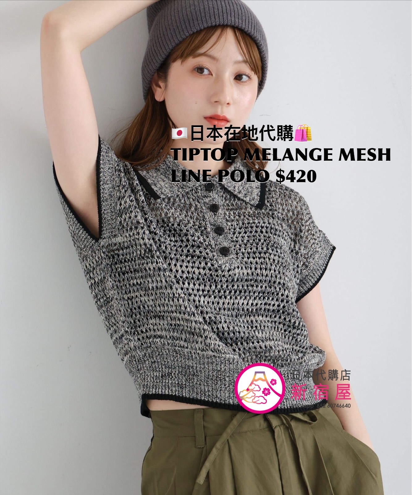 TIPTOP MELANGE MESH LINE POLO