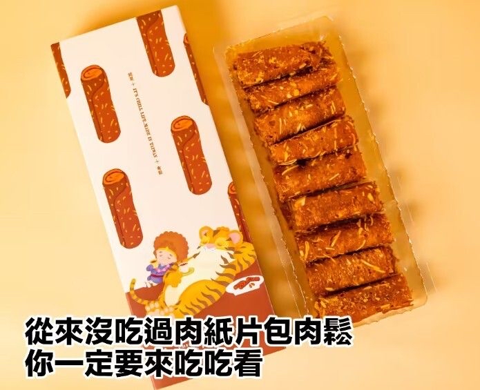 台灣直送武松殿肉鬆卷