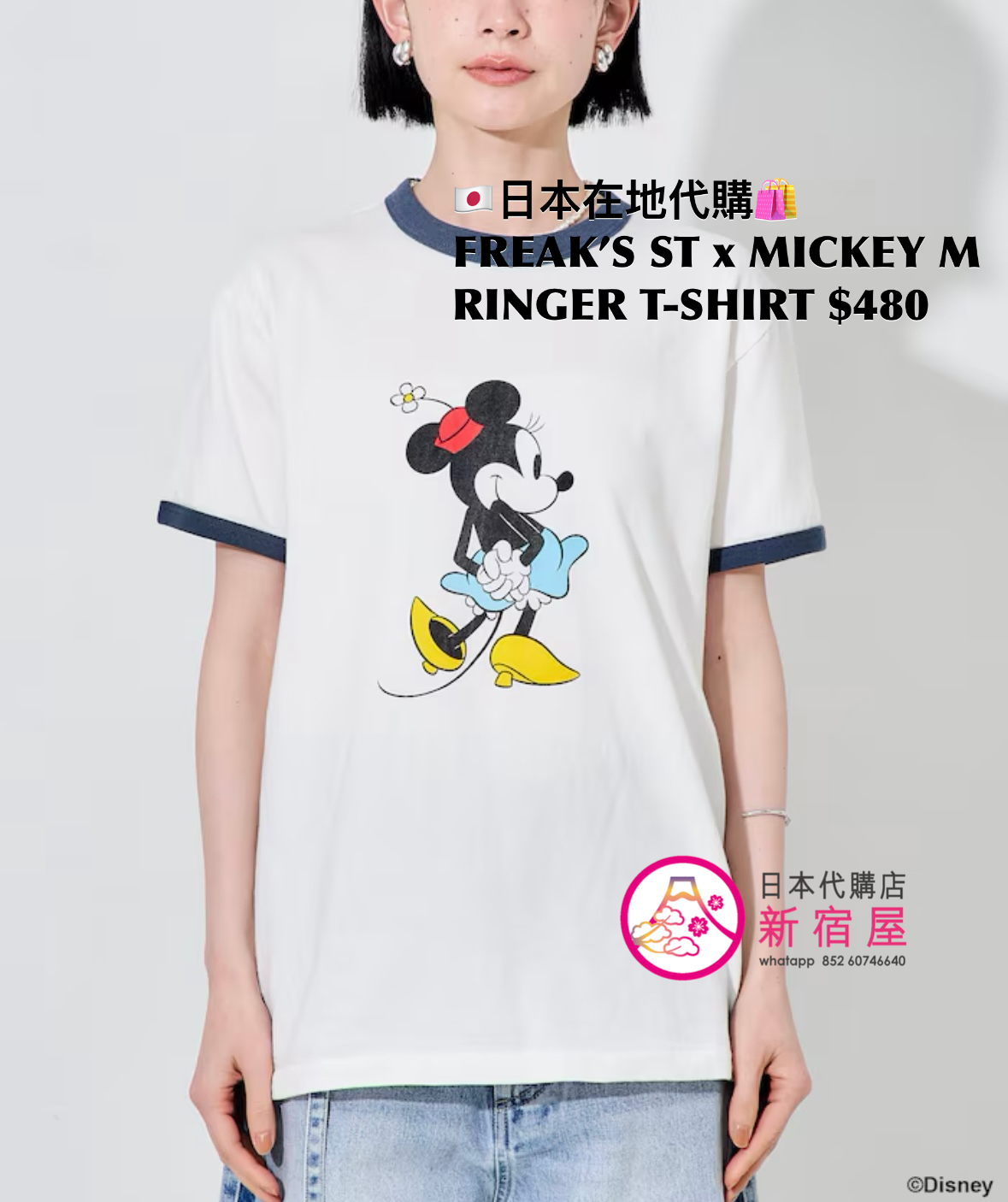 FREAK’S STORE x MICKEY MOUSE RINGER T-SHIRT