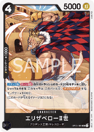 One Piece TCG Card Game - Op05-080 (UC) Elizabello II