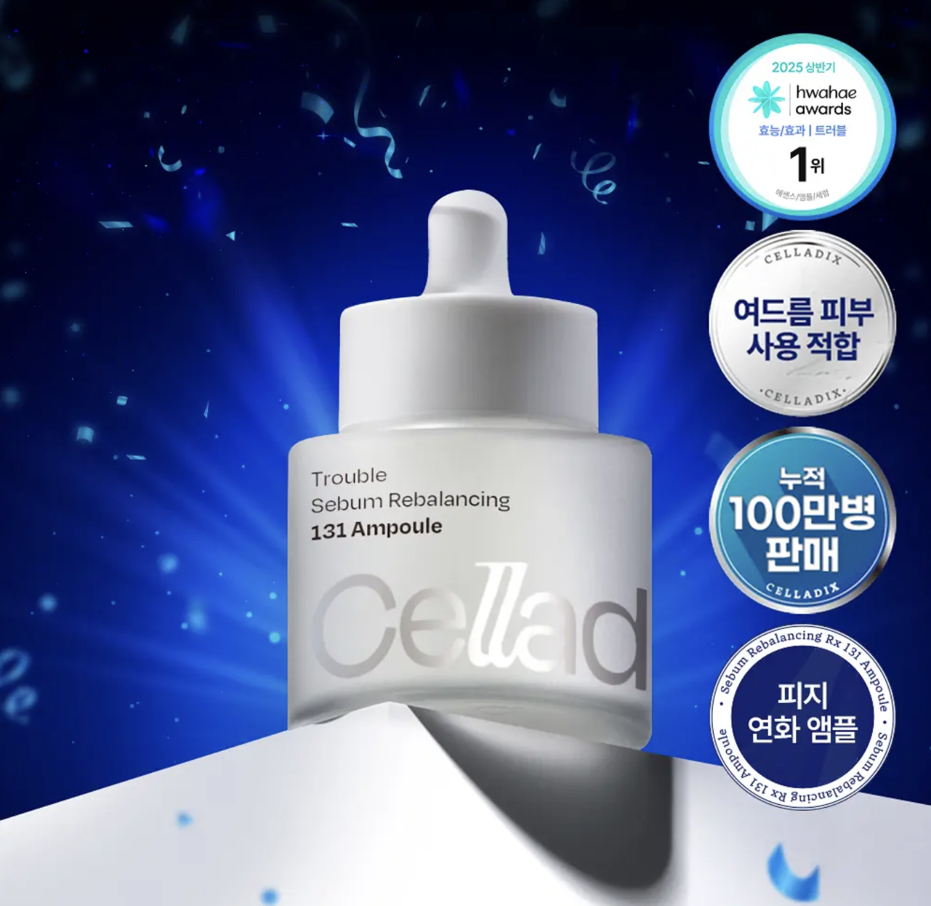 韓國 Celladix 皮脂平衡 RX131 安瓶 30ml / 支｜Sebum Rebalancing RX 131 Ampoule