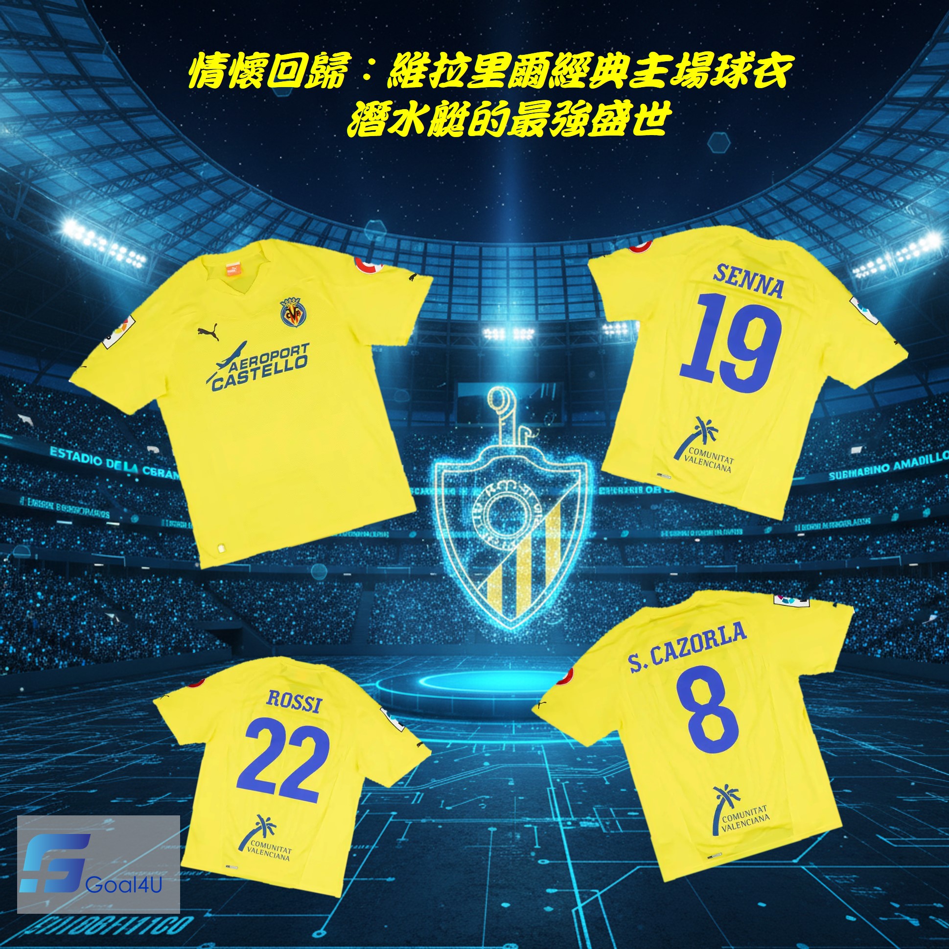 Puma Villarreal 維拉里爾 2010-11 主場球衣 (連印字臂章)