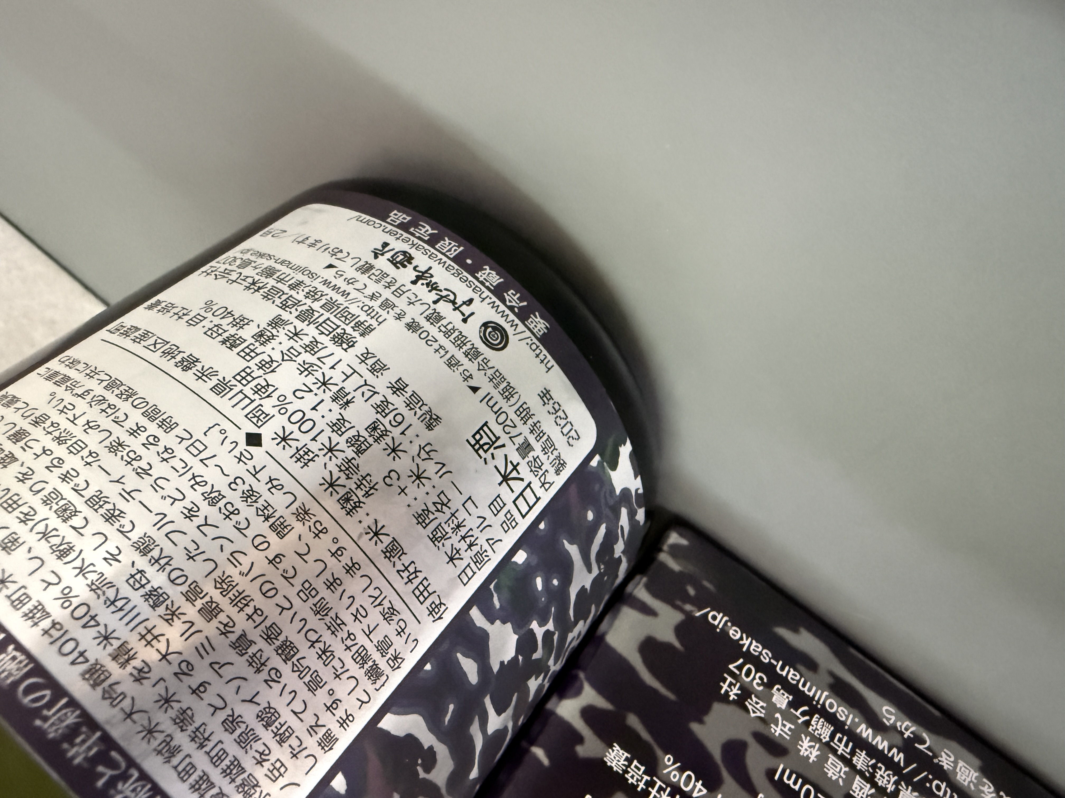 磯自慢 純米大吟釀 雄町 40 720ml