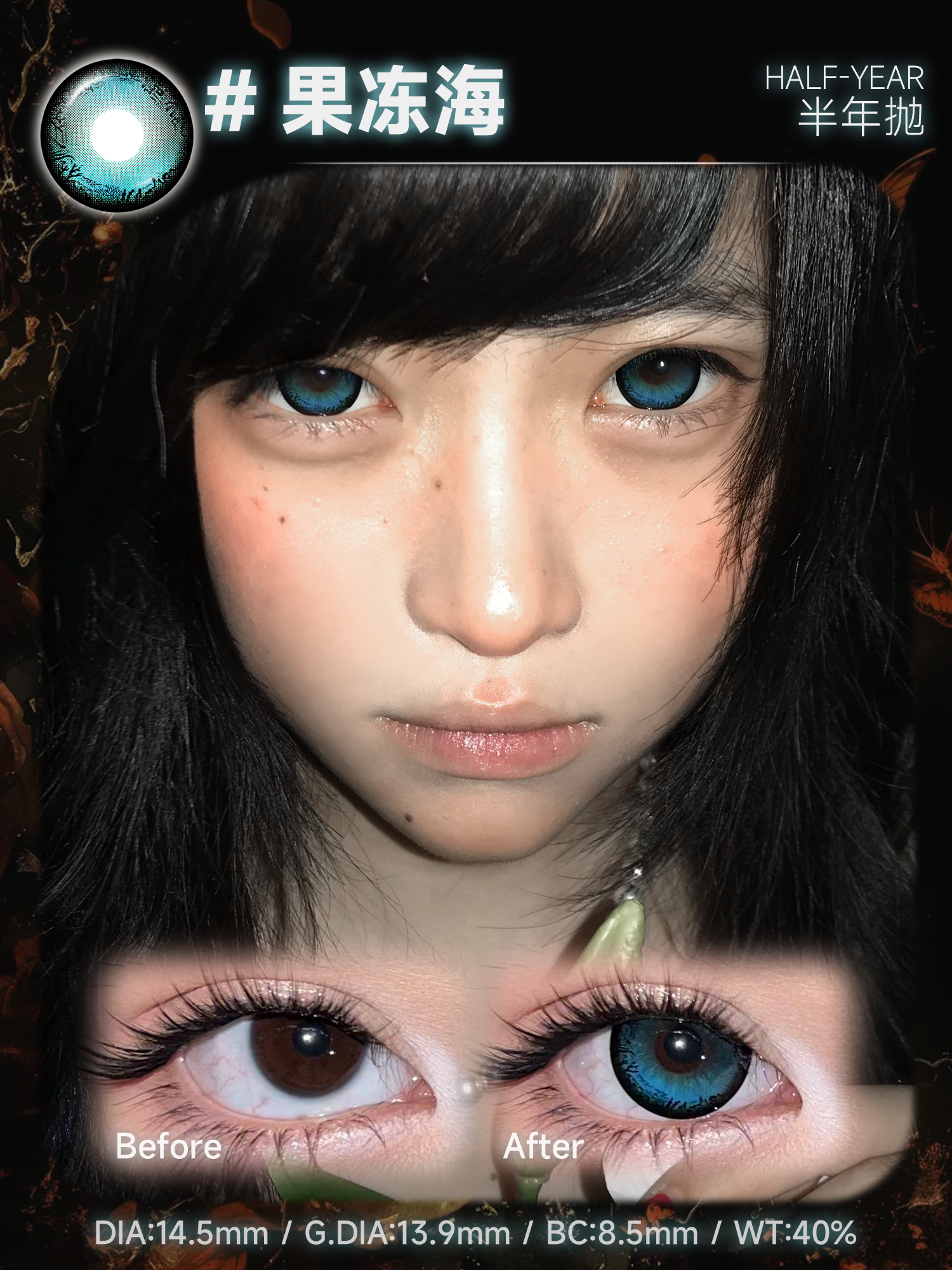 Serltyca 半年拋 蜂蜜罐/爛蕃茄/果凍海