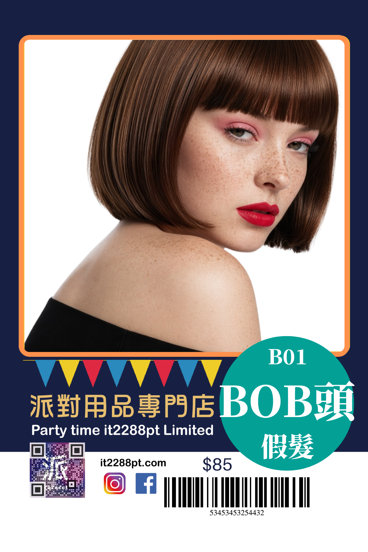 BOB 頭派對假髮 1 件｜多色短髮造型