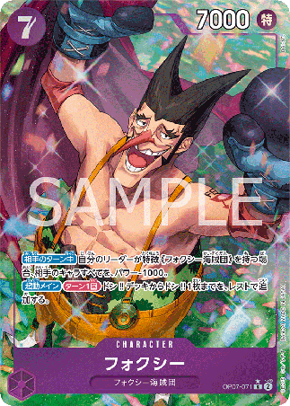 One Piece TCG Card Game - Op07-071 (R) FOXY (AA)