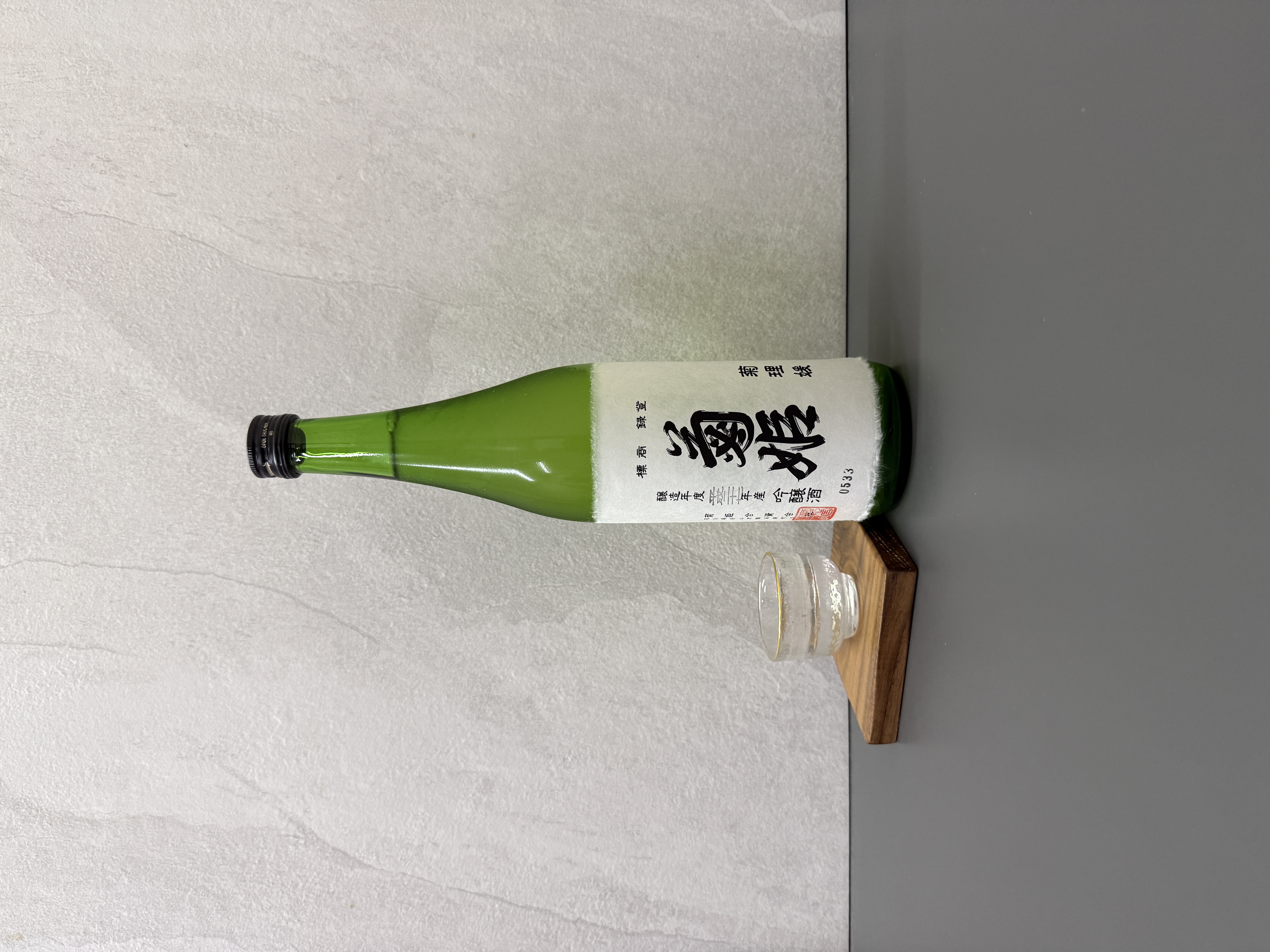 菊姬菊理緩平成二十七年度釀造720ml | 醇釀