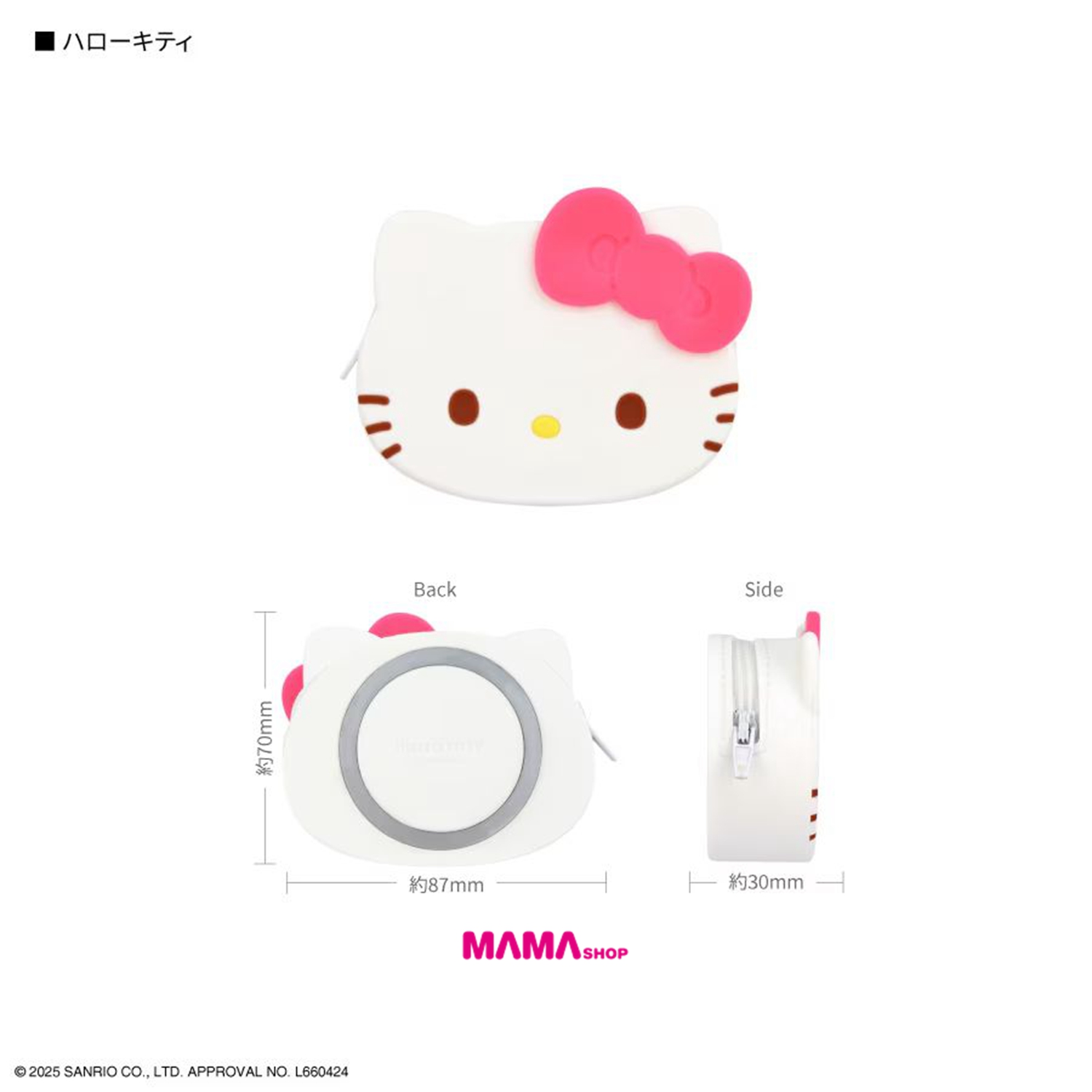 日本直送 SANRIO CHARACTERS 磁吸矽膠小袋