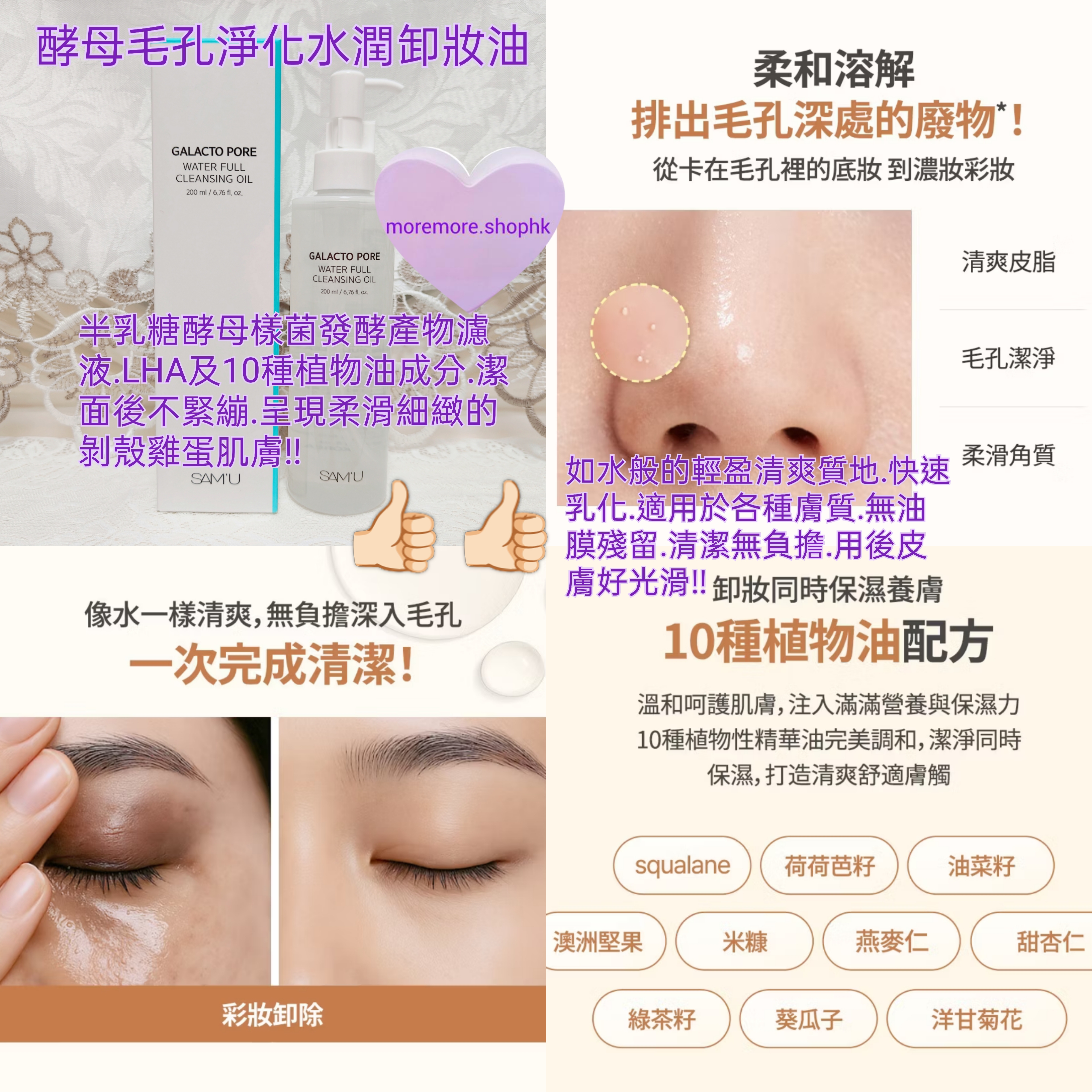 優惠現貨💜 SAM'U SAMU SAM'U卸妝油 SAMU卸妝油 SAM'U卸妝 SAMU卸妝 酵母卸妝油 SAM'U酵母卸妝油 SAMU酵母卸妝油 落妝油 SAMU落妝油 SAM'U落妝油  SAMU毛孔卸妝油 SAM'U毛孔落妝油 SAM'U酵母毛孔淨化水潤卸妝油 SAMU酵母毛孔淨化水潤卸妝油 SAM'U 酵母毛孔淨化水潤卸妝油 毛孔淨化水潤卸妝油 人生卸妝油 毛孔卸妝油 深層卸妝油 卸妝油 SAM'U水潤卸妝油 SAMU水潤卸妝油水潤卸妝油 卸妝油 韓國日本😃優惠$185💜原價$205💜