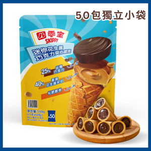 四季寶 迷你花生醬朱古力夾心脆筒 550g 平行進口 (此日期前最佳：2026-07-15)