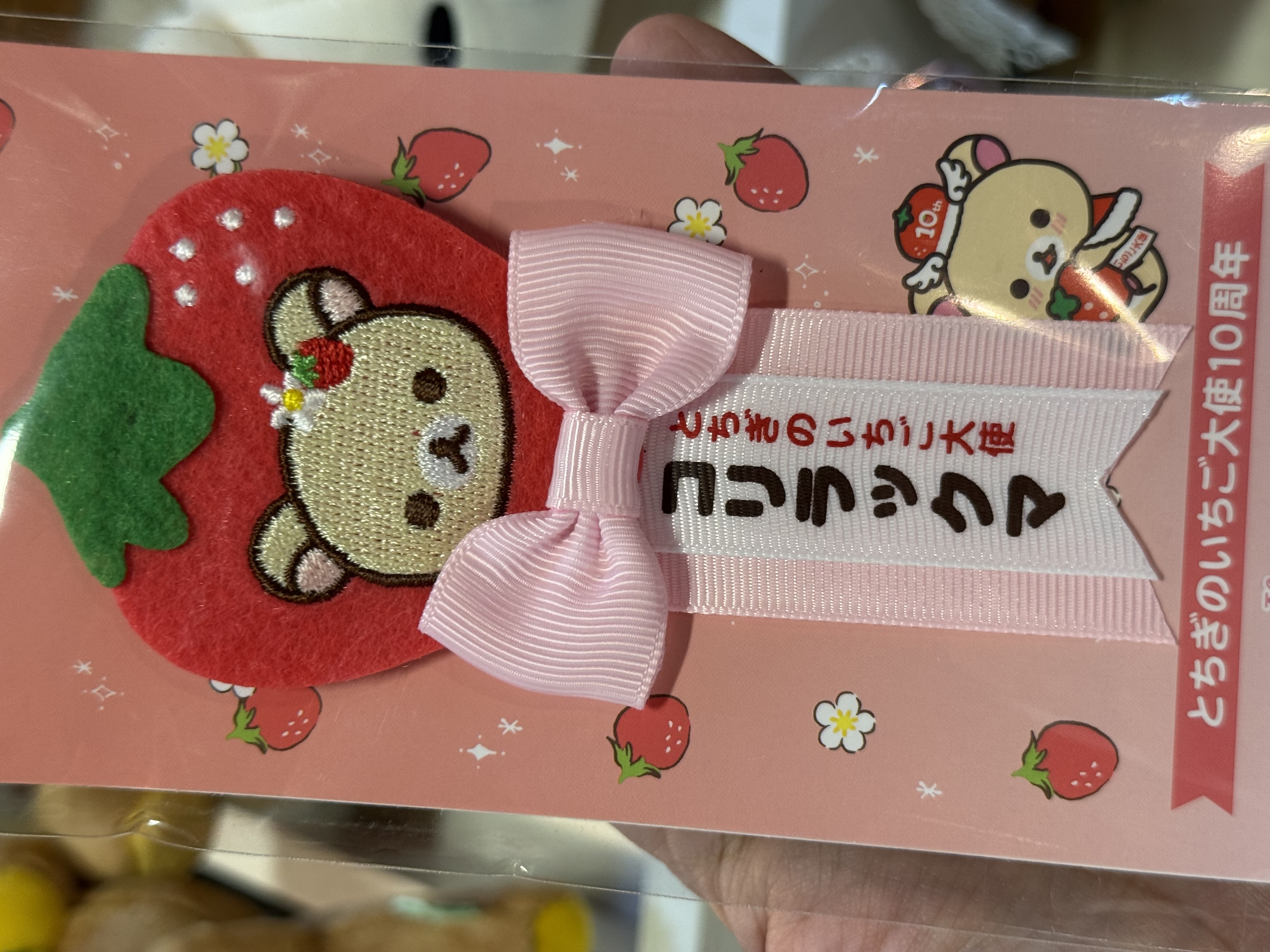 《現貨》全新士多啤梨大使小白熊10週年紀念限定扣針