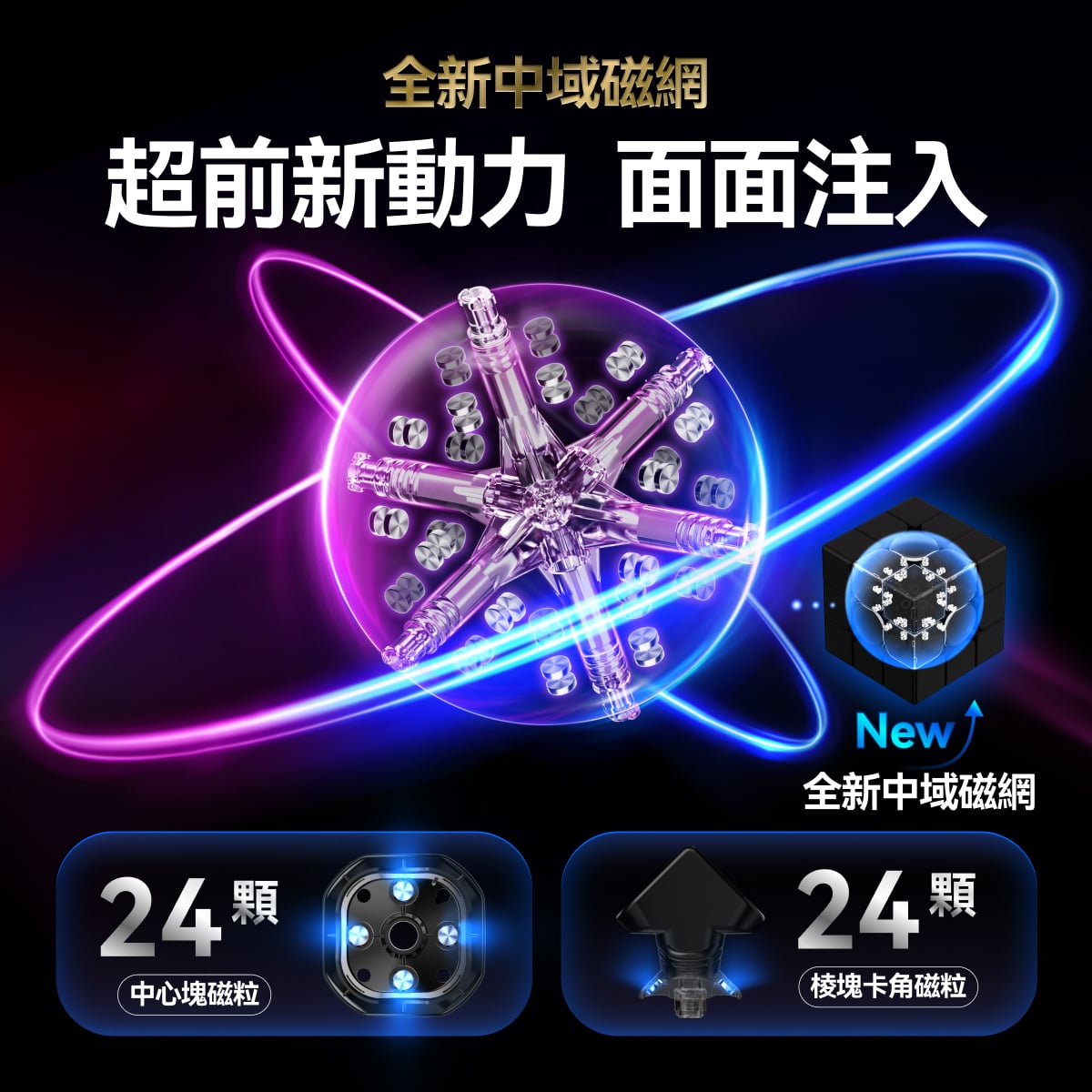 GAN 16 MagLev Max 