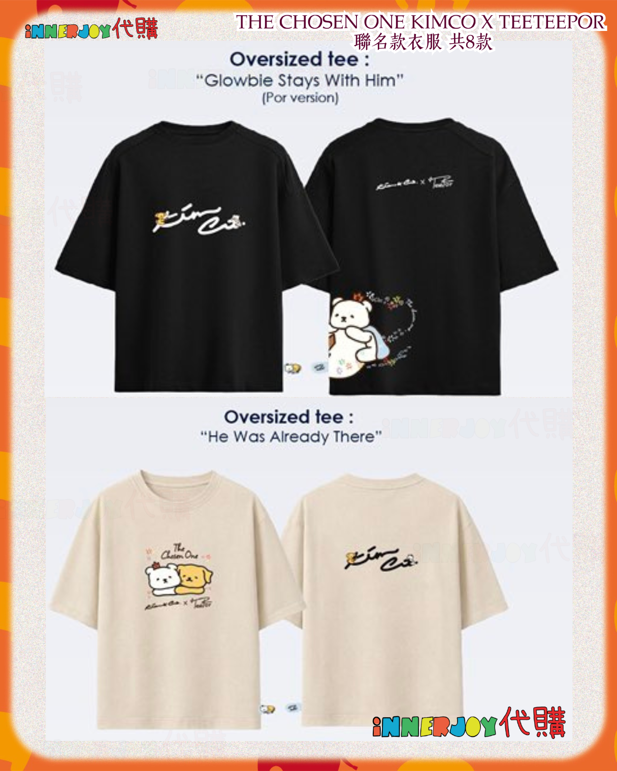 限量搶購 (首團今晚截單) | TeeteePor - KIM&CO. x Teeteepor The Chosen ONE Exclusive Campaign 聯乘限定禮盒 kimandco 