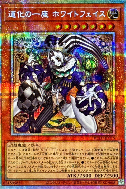 BLZD-JP015(PSER) 道化一座白臉小丑