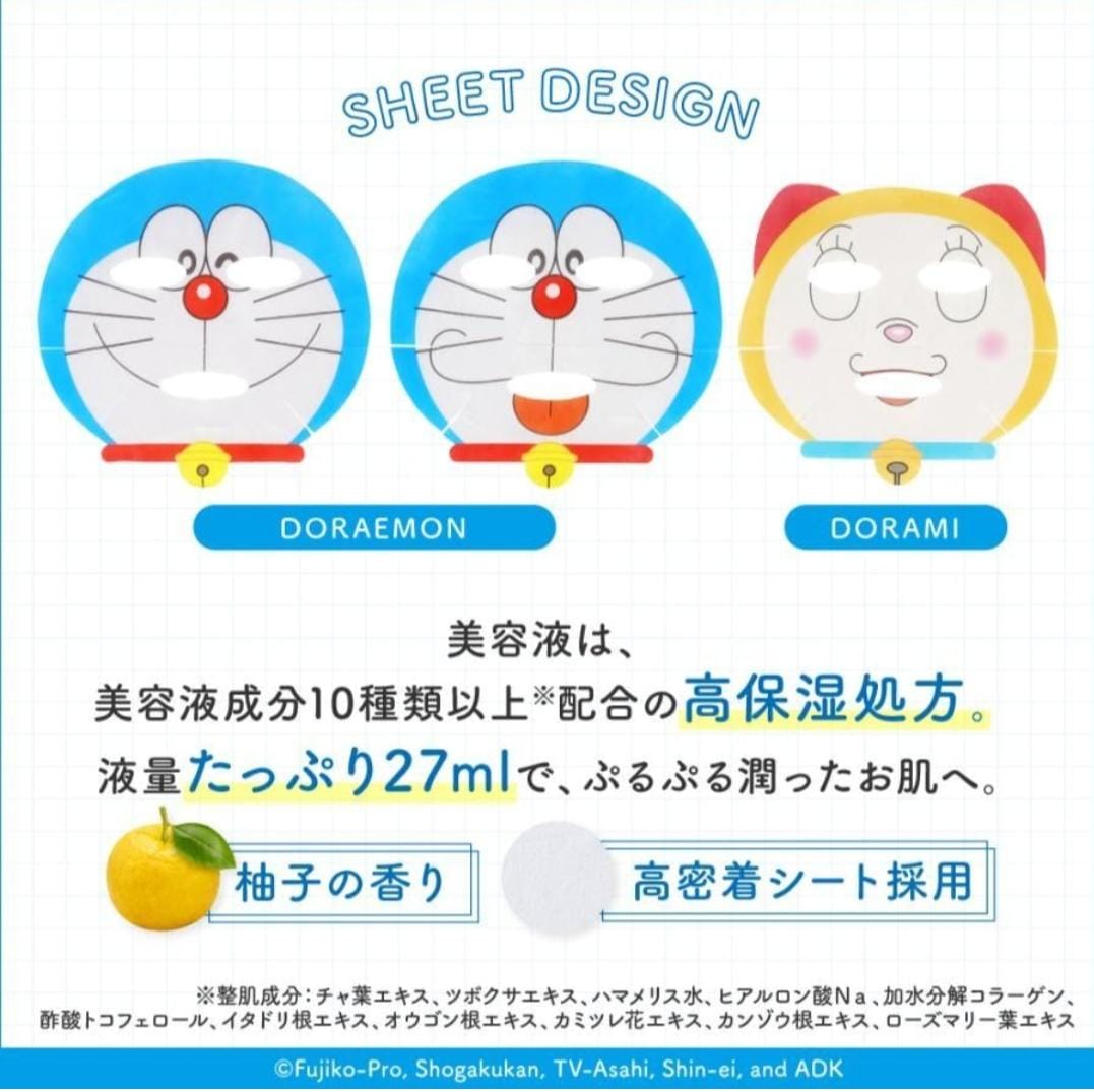 Sanrio/Doraemon保濕整肌面膜