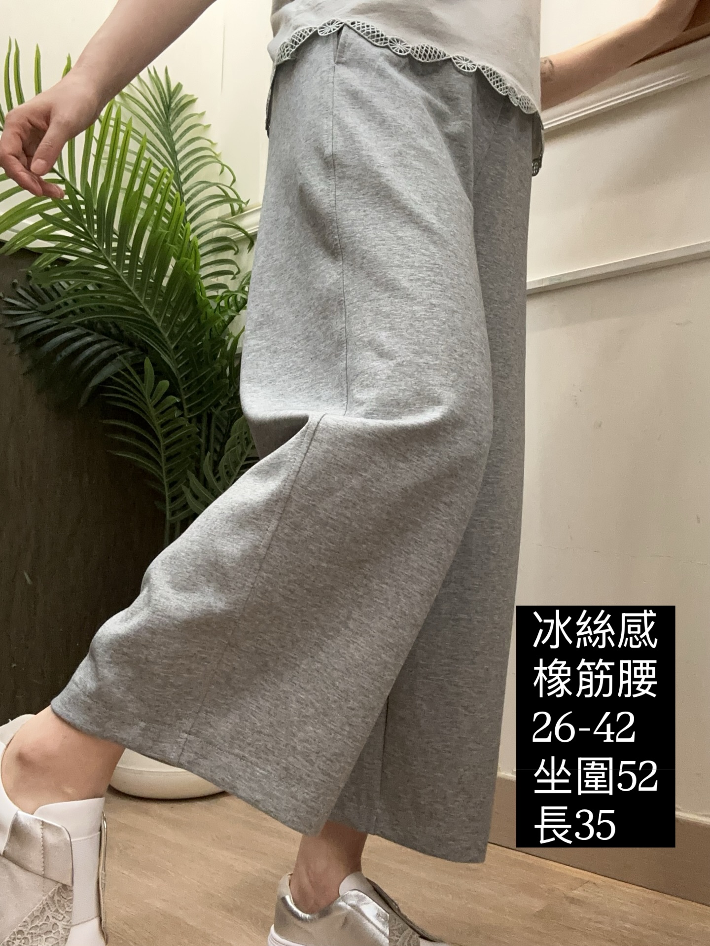 韓國冰絲感顯瘦彈性免燙九分褲