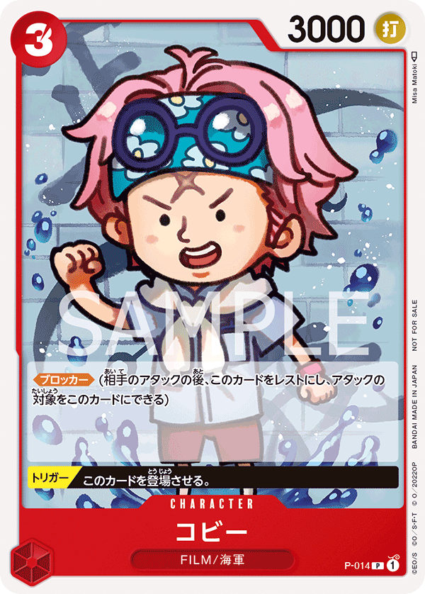 One Piece TCG Card Game - P-014 (P) Koby 