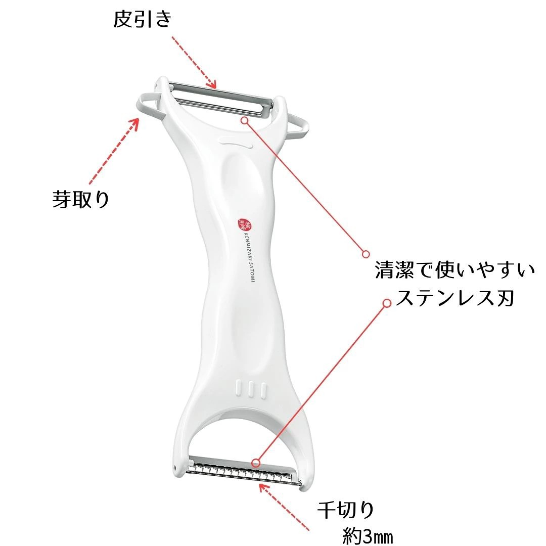 【現貨】🔥🔥【日本製《下村》檢見崎聰美系列 兩用刨皮切絲器】