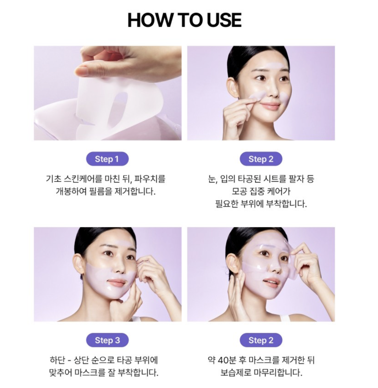 韓國 REJURAN 麗珠蘭 毛孔緊緻 水凝膠面膜 5片 / 盒｜ Pore Tightening Gel Mask