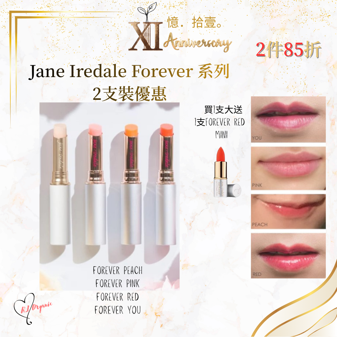 RL ORGANIC XI 週年 🌷Jane Iredale Forever 系列 2支裝優惠