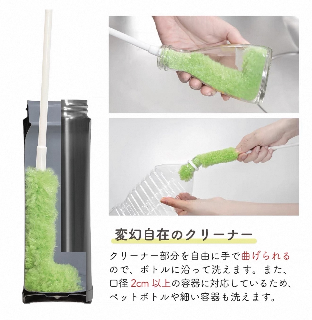 日本Sanko可彎曲伸縮瓶子清潔刷