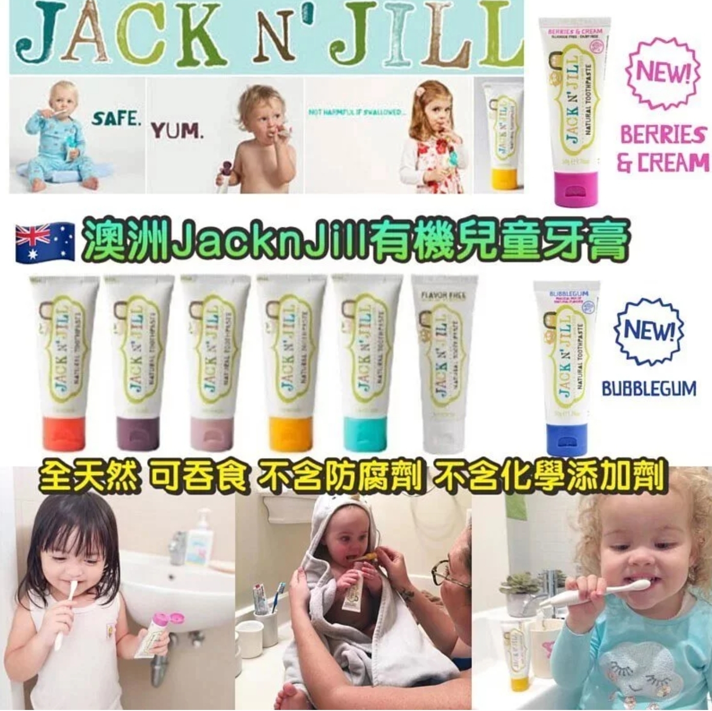 $49支.2支起$39支。澳洲 JACK N' JILL無氟金盞花可吞食兒童牙膏