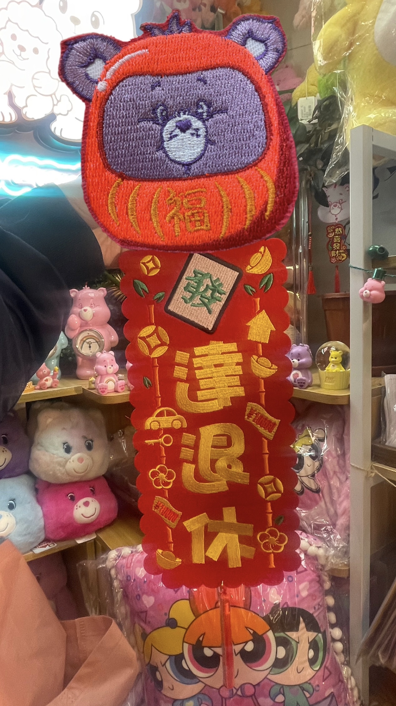 （大揮春）新年掛飾