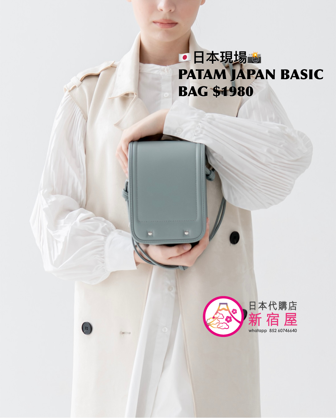 PATAM JAPAN BASIC BAG