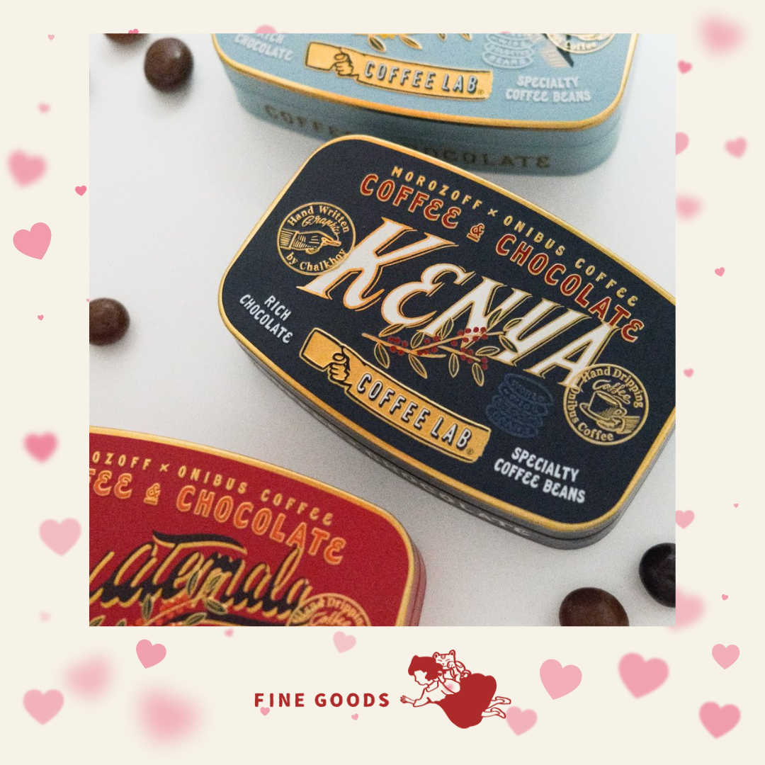 【一團限定】Onibus coffee x Morozoff 情人節限定 咖啡朱古力 鐵盒/禮盒