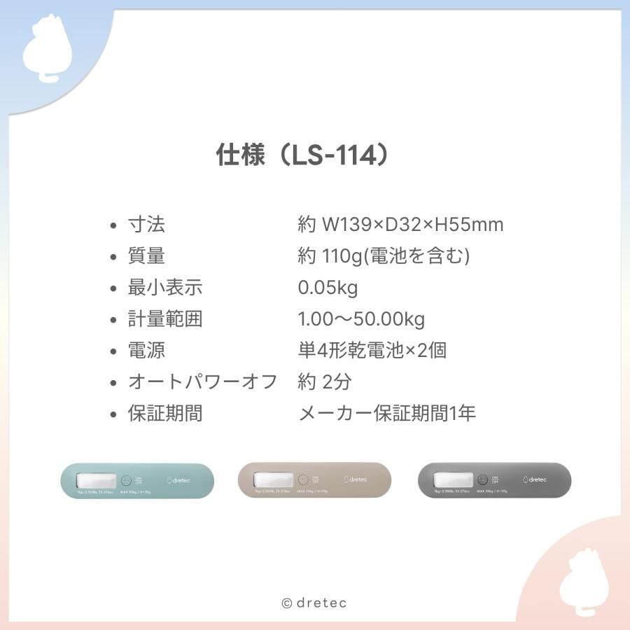行李秤 Luggage scale LS-114BE [預計8月中出貨]